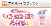 ももちゃんブログ