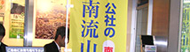 のぼり