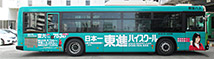 バス